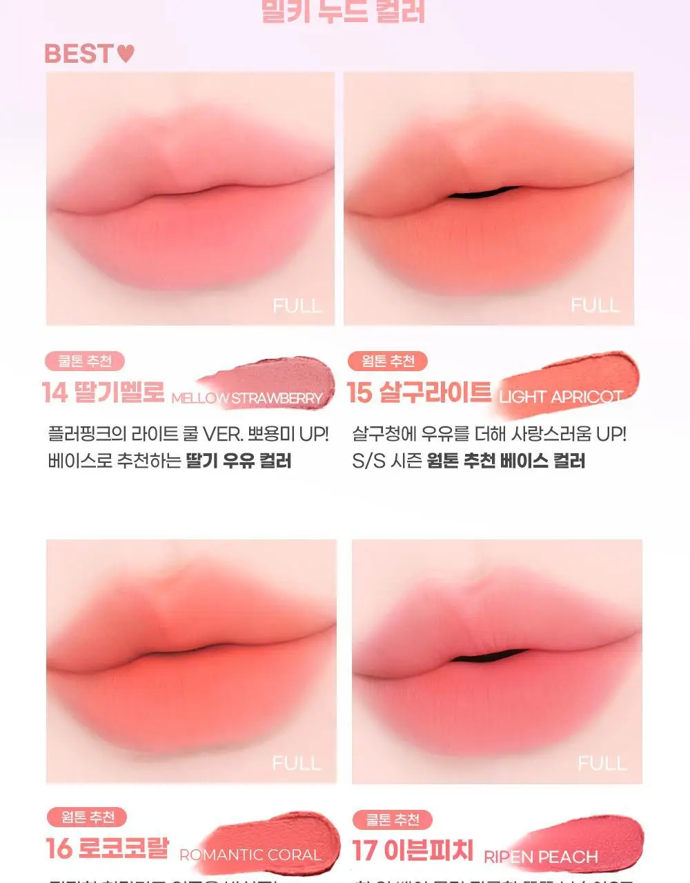 [5월 올영픽/포켓몬 에디션/파우치 증정]컬러그램 누디 블러 틴트 32COLOR(단품/기획) 상세페이지 21